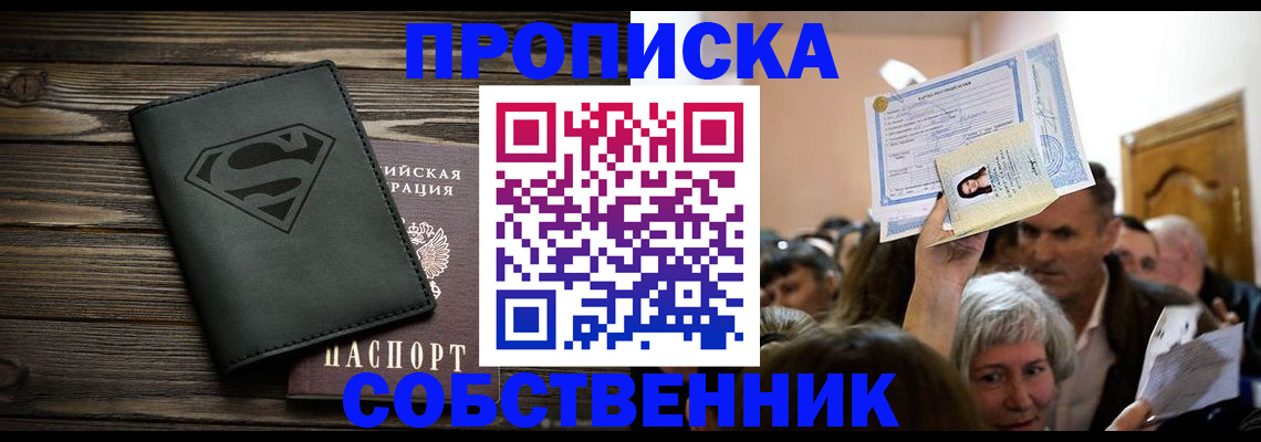 прописка для кредита в Тверской области