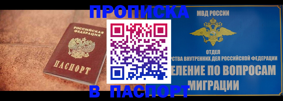 прописка для военкомата в Тверской области