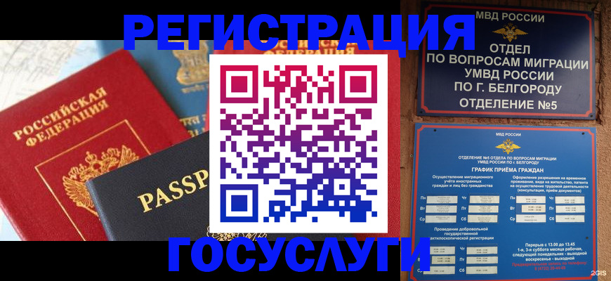 регистрация для школы в Тверской области