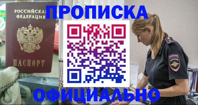 временная регистрация для всех в Тверской области