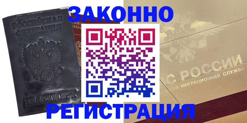 временная регистрация законно в Тверской области