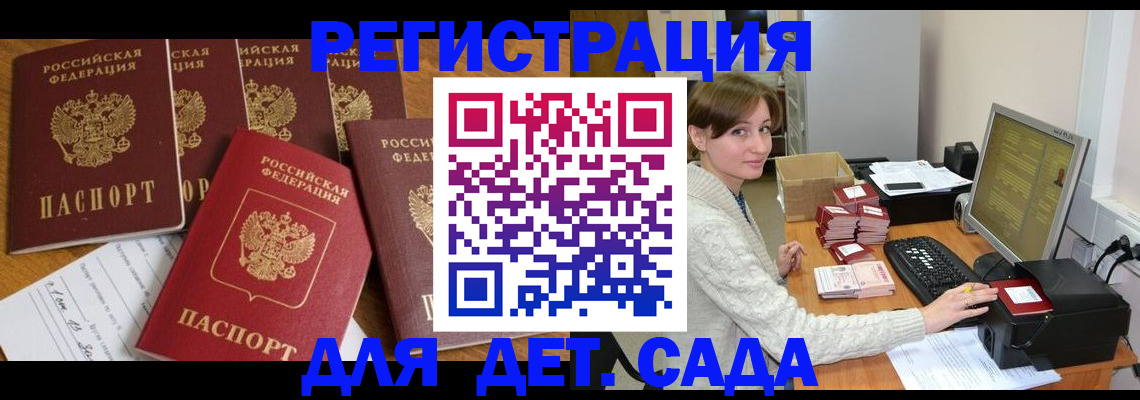 временная регистрация 2025 в Тверской области